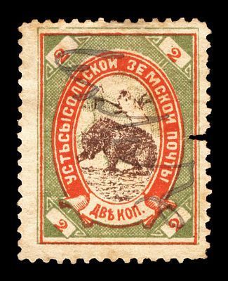 1897. Вологодская губерния. Устьсысольский уезд.