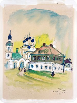 (М) Маврина Татьяна Алексеевна (1900-1996) Измайлово. 1943 г.