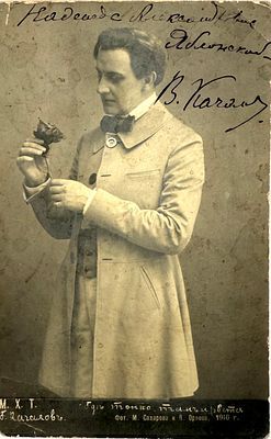 Фотография актера Василия Качалова с автографом. 1916 г.
14 х 8,5 см

"Надежде Александровне Яблонской - В. Качалов