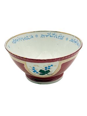 (П)* Пиала, 1900-е, №6. фабр. Кузнецова. Фарфор, роспись, золочение. фабр. Кузнецова. 17,5 x 9 ...