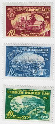 1958. 20 октября. Первенцы советской индустрии. Серия (3 м.)