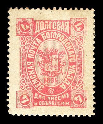 1894. Московская губерния. Богородский уезд.