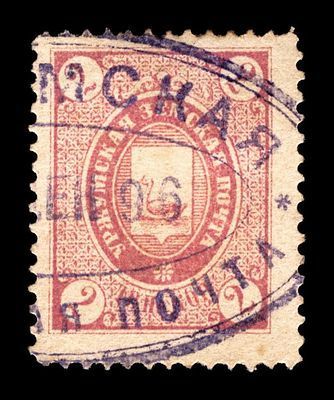 1893-1896. Вятская губерния. Уржумский уезд.