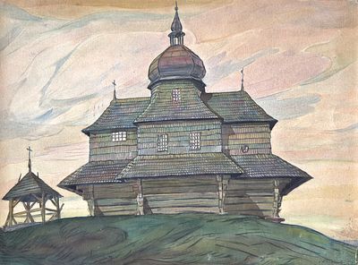 [Мир Искусства] [Ученик Рериха] Громов Александр Александрович (1886-1956) - Храм. Галичина. ...