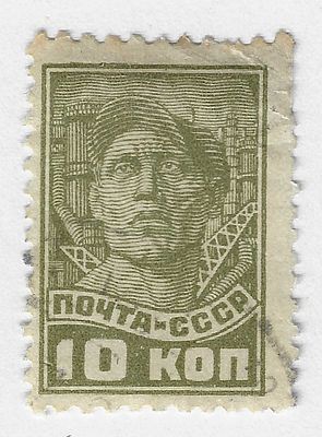 1929. Октябрь - 1932. Сентябрь. Стандартный выпуск. Рабочий. Худ. О. Амосова, А. Волков, Д. Голядкин, В. Корзун, В. Куприянов