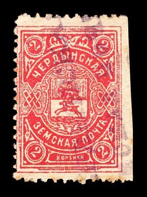 1910. Пермская губерния. Чердынский уезд.