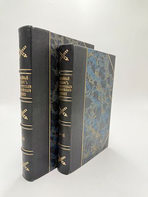 (М) Н.Е. Бранденбург. Исторический каталог Санкт-Петербургского Артиллерийского музея. 1877 г. 3 частив 2 книгах.