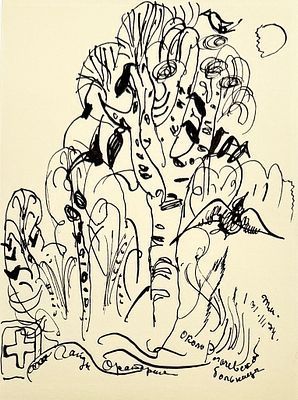 (М) Маврина Татьяна Алексеевна (1900-1996) - Березы. 1974 г. Бумага, тушь. 17,4 х 12,6 см ...