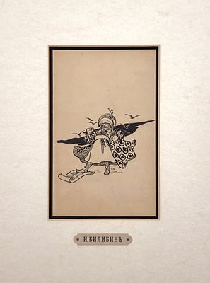[Мир Искусства] Билибин Иван Яковлевич (1876-1942) [приписывается] - Иллюстрация к книге ...