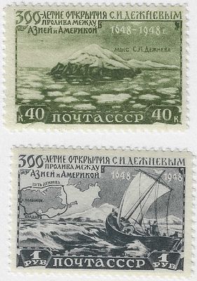 1949. 31 января. 300-летие открытия С.И. Дежневым пролива между Азией и Северной Америкой. Мыс Дежнева; Корабль С.И. Дежнева в море. Худ. В. Завьялов. Серия (2 м.)