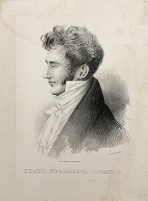 (М) Кипренский Орест Адамович (1782 - 1896) - автор оригинала; Дерегер, А. и Бергман, М. - литографыПортрет И.И. Козлова. 1830 г.
