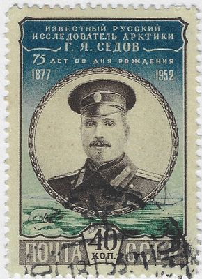 1952. 4 июля. 75 лет со дня рождения Г.Я. Седова
 (1877-1914). Портрет Г.Я. Седова. Худ. В. Завьялов