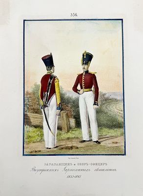 (М) Барабанщик и обер-офицер внутренних гарнизонных батальонов 1833-1843. Лист из издания Висковатова А.В. "Историческое описание одежды и вооружения российских войск". 1861.