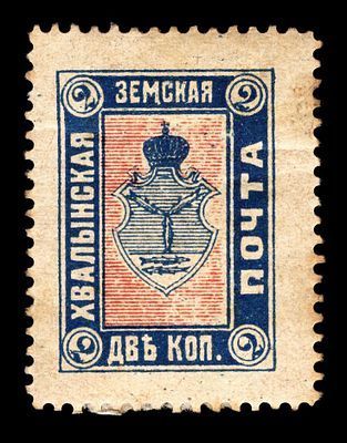 1914. Саратовская губерния. Хвалынский уезд.