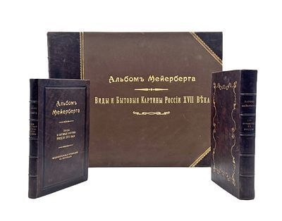 Комплект из двух книг и альбома о путешествии барона Мейерберга по России в 1661–1662 гг.:
 1. ...