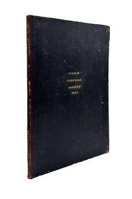Странноприимный дом графа Шереметева в Москве. 1810–1910 гг. Юбилейное издание, составленное ко дню столетия учреждения по поручению попечителя его графа Сергея Дмитриевича Шереметева. М.: Синодальная тип., 1910.
 [6], 148, IV, 74, [2], 518, VII, [1] с., 