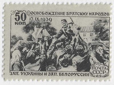 1940. Апрель. Воссоединение Западной Украины с УССР и Западной Белоруссии с БССР (сентябрь 1939). Раздача газет; Худ. И. Дубасов, С. Поманский.