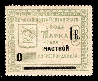 1912. Полтавская губерния. Полтавский уезд. Служебный выпуск.