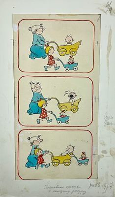 Чижиков Виктор Александрович (1935 - 2020)Эскиз иллюстрации "Если смогу - помогу". 1975 г.