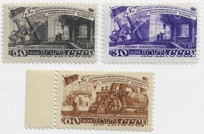 1948. 18 августа - 24 октября. За досрочное выполнение первого послевоенного пятилетнего плана. Тяжелое машиностроение (14 октября). Экскаваторы и прокатный стан; Паровая турбина. Серия (3 м.)