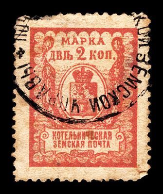 1908. Вятская губерния. Котельнчиеский уезд.
