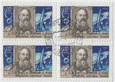1957. 28 декабря. Первый в мире советский искусственный спутник Земли. Сцепка 4 м.