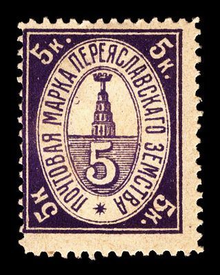 1914. Полтавская губерния. Переяславский уезд.