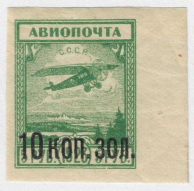 1924. 5 мая - декабрь. Авиапочта. Надп. типогр. черная нового номинала на невыпущенных марках авиапочты 1923 г.