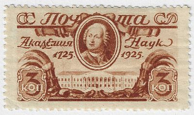 1925.6 сентября. 200-летие Академии наук. Портрет М.В. Ломоносова (1711-1765) на фоне здания Академии наук в Санкт-Петербурге. Худ. Н. Алексеев