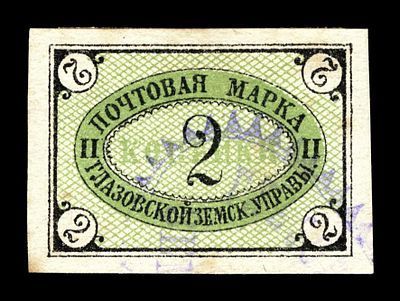 1891-1892. Вятская губерния. Глазовский уезд.