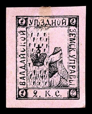 1887. Новгородская губерния. Валдайский уезд.