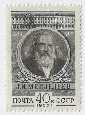 1957. 6 февраля. 50 лет со дня смерти Д.И. Менделеева (1834-1907). Портрет Д.И. Менделеева, химика. Оформ. Ю. Гржешкевич