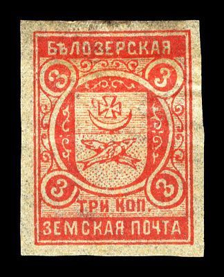 1908. Новгородская губерния. Белозерский уезд.