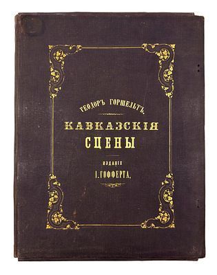 Два издания Б. Бессонова о Вологодской губернии и Коми.
 1. Поездка по Вологодской губернии к нефтяным ее богатствам на реку Ухту. СПб.: Т-во Р. Голике и А. Вильборг, 1908. [4], 142 с., илл., 30 л. илл., 4 л. карт.; 
 2. Поездка по Вологодской губернии в 