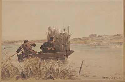 (П)* [Приписывается] Соколов Петр Петрович (1821 - 1899) - Охотники на уток. Конец XIX в. ...