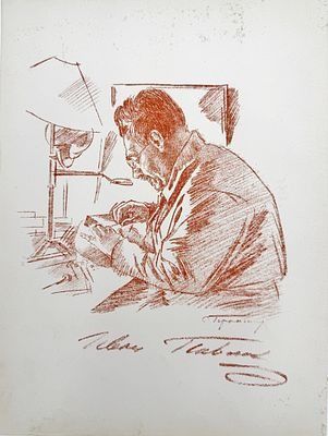 (М) Герасимов Сергей Васильевич (1885–1964)Портрет гравера И.Н. Павлова за работой. 1925. Из книги «Русская провинция».