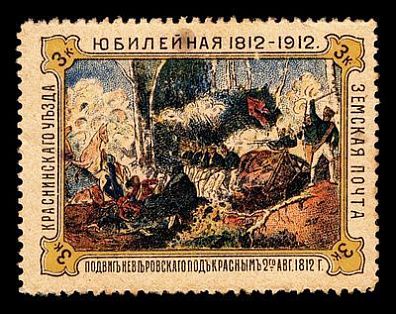 1912. Смоленская губерния. Краснинский уезд. Юбилейный выпуск к столетию войны 1812 года.