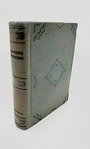 (М) [Без резерва] Каронин, С. (Н.Е. Петропавловский). Сочинения