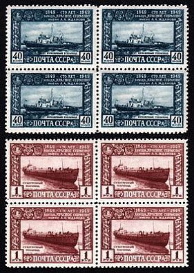 1949. 100 лет заводу "Красное Сормово".
