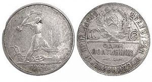 (П) 1 полтинник, 50 копеек, 1924 года