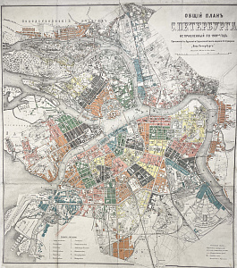[Из частной коллекции N] Общий план Петербурга исправленный по1909 г. Приложение к Адресной и Справочной книге издания А.С. Суворина "Весь Петербург".