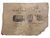 (П) Литографский камень — этикетка вина «Cru Haut-Brion», Леньяне. 1896 г. Известняк 24 х 18 см