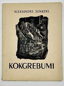 Папка с 15-ю ксилографиями. Рига. Латвия, 1942 г.