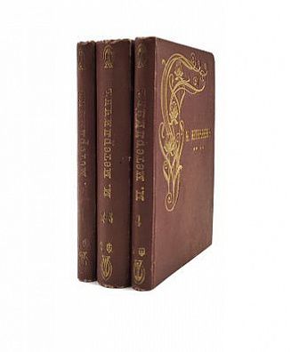 (П) Метерлинк, М. Полное собрание сочинений. В 4 т. Т. 1-4. Пг.: Изд. Т-ва А.Ф. Маркс, 1915.
