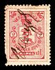 1891. Пермская губерния. Чердынский уезд.