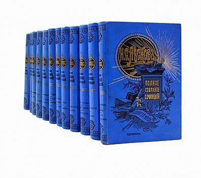 (П) Лесков, Н.С. Полное собрание сочинений: [в 36 т.]. Т. 1-36. - 3-е изд. СПб.: Издание А.Ф. Маркса, 1902-1903.