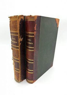 (М) Ранке, И. Человек. В 2 т. Т. 1-2. СПб.: Книгоизд. Т-во «Просвещение», 1900-1901. Т. 1: ...