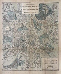 План города Москвы. Издание Р.Г. Даен. 1920-е гг.