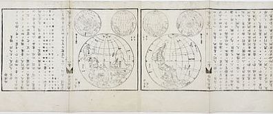 (П) Карта мира. Япония, сер. XIX в. Рисовая бумага, тушь. 19 в. 25 х 64 см