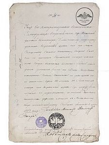 (М) Документ исторический с автографом Архимандрита Геннадия. 1823 г. Бумага, чернила 35 х 22 ...